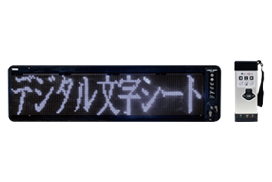 デジタル文字シート