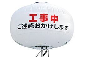 バルーン